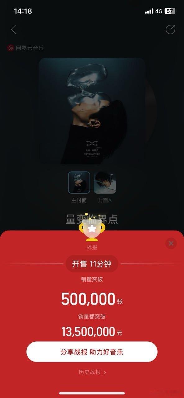 华晨宇六专拍摄碎片2.0掉落 华晨宇好牛新专辑上线1分钟20万销量11分钟50万