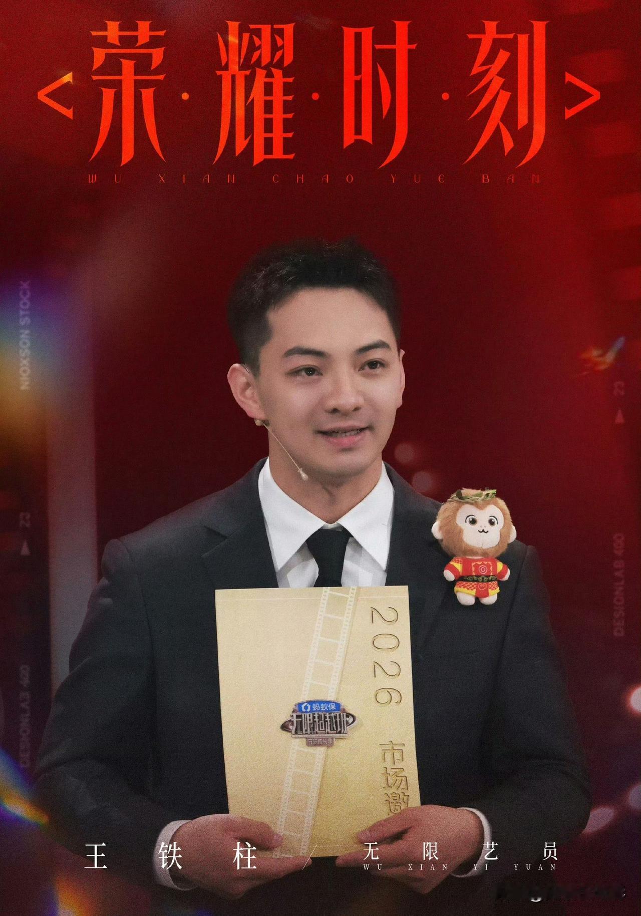 雪饼猴拿下《无限超越班4》冠军，着实惊艳全场，也狠狠打脸了一众科班演员。他的夺冠