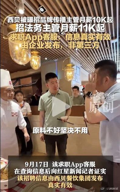 罗永浩和西贝预制菜风波终于平息了，针对预制菜问题，西贝向公众致歉，并拿出了一箩筐