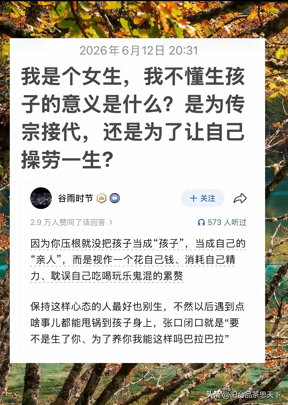 我来回答：
1.作为一个自然人，生息繁衍是你的物种责任！
2.作为社会人，社会进