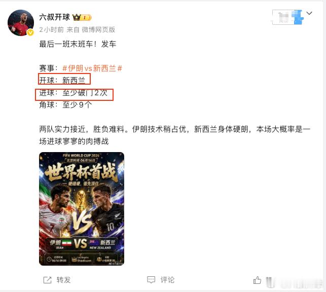 昨晚的比赛，确实是冷！四场平局，主任又吃饱了！不过话说回来，虽然昨晚的主任六叔拿