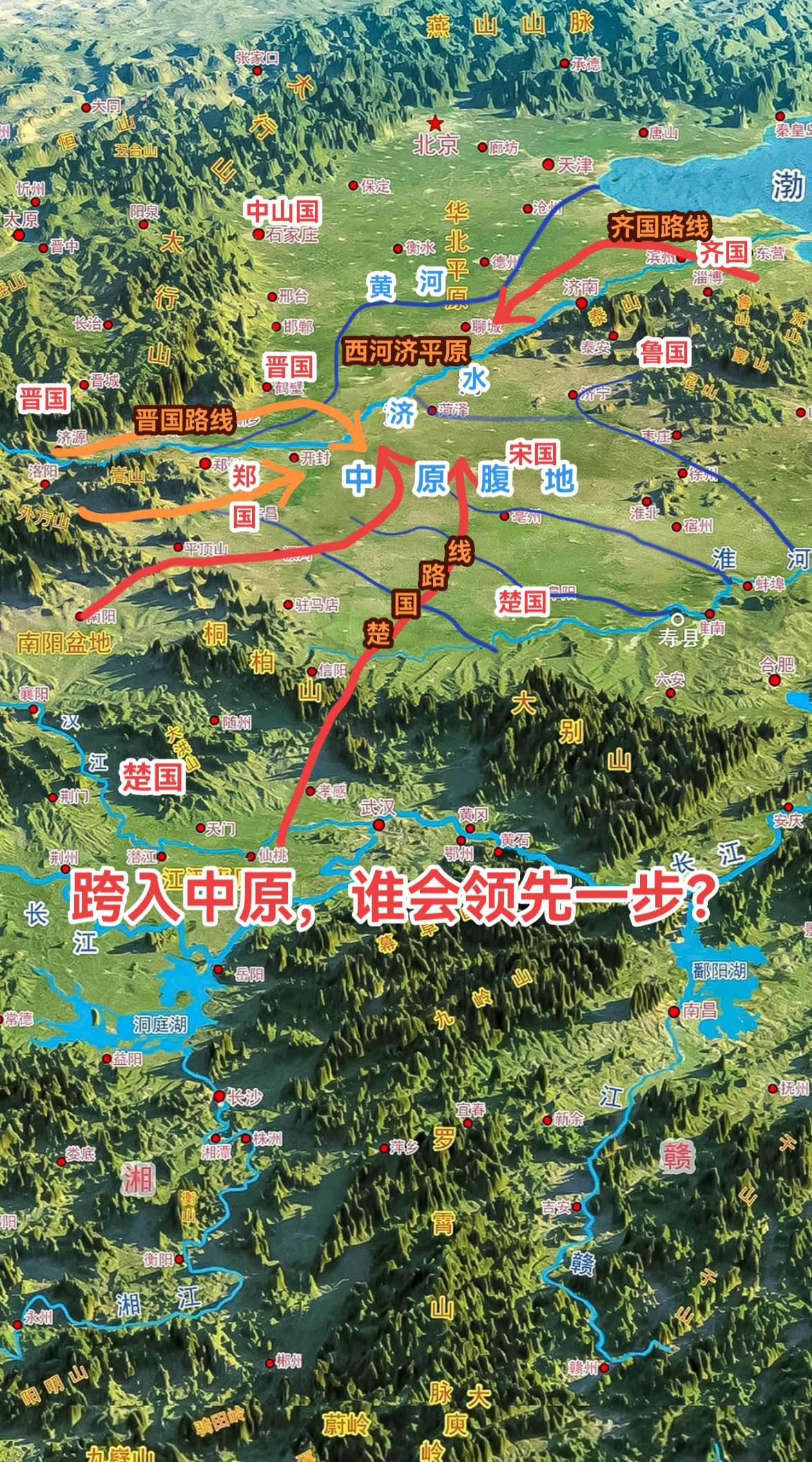 当郑国宋国在中原地区耀武扬威的时候，边缘大国都还刚刚开始觉醒。当他们整合完毕，就