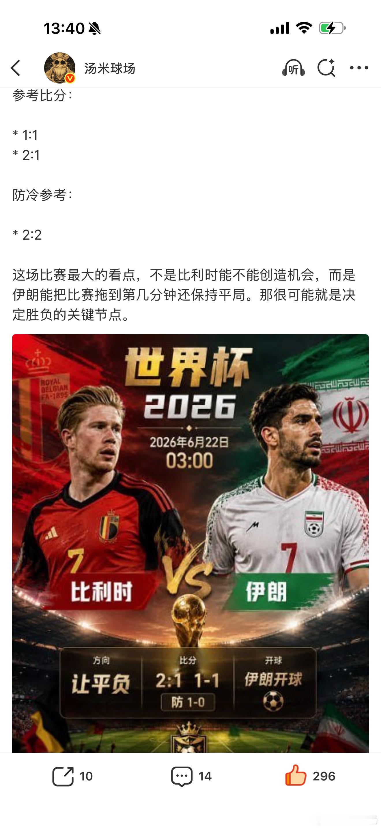 赛前观点回顾：看好西班牙强势反弹，认为首轮未能取得理想结果后，本场必然加强进攻，