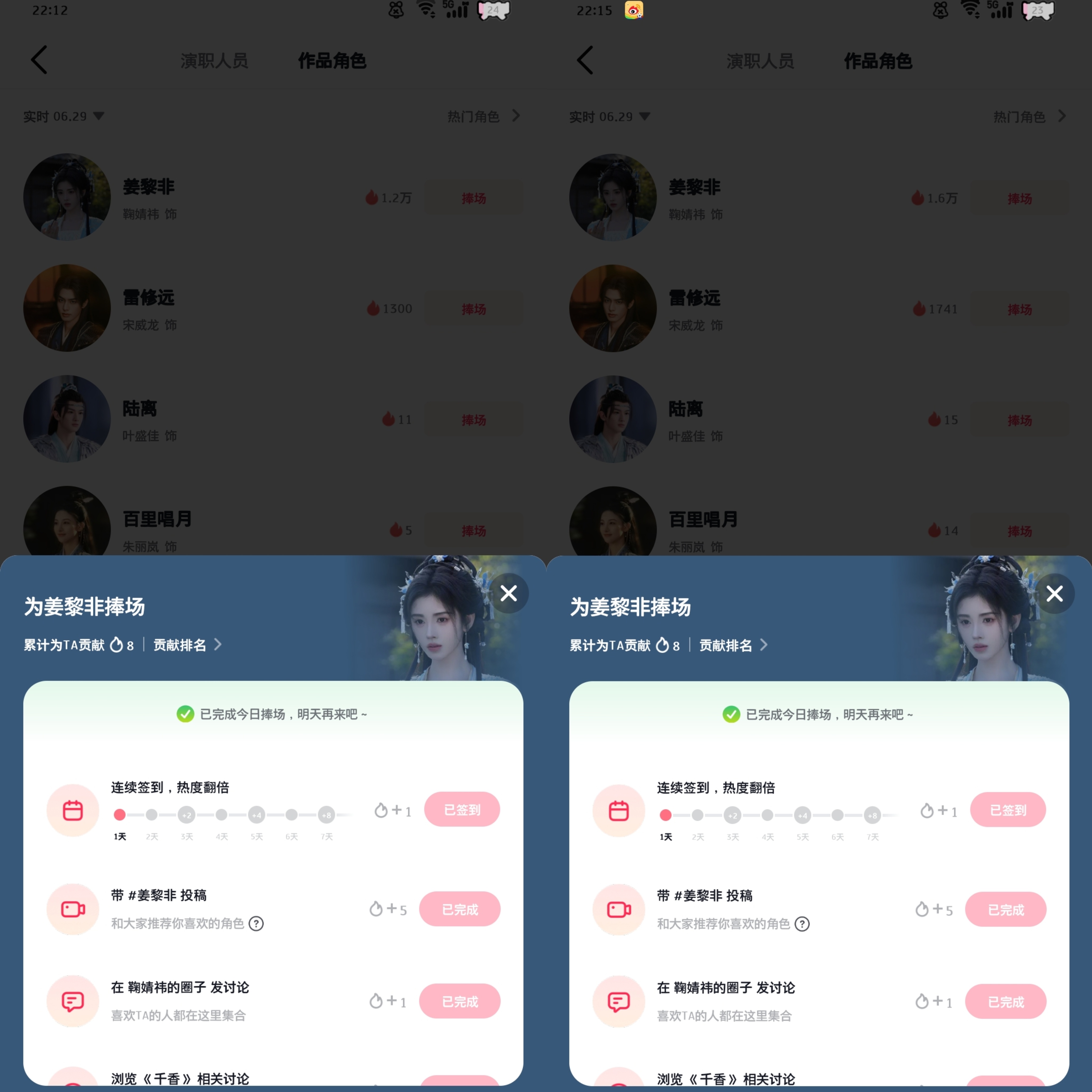 抖角色榜✔️——来自鞠婧祎千香   jjy鞠婧祎姜黎非  千香•鞠婧祎•姜黎非客
