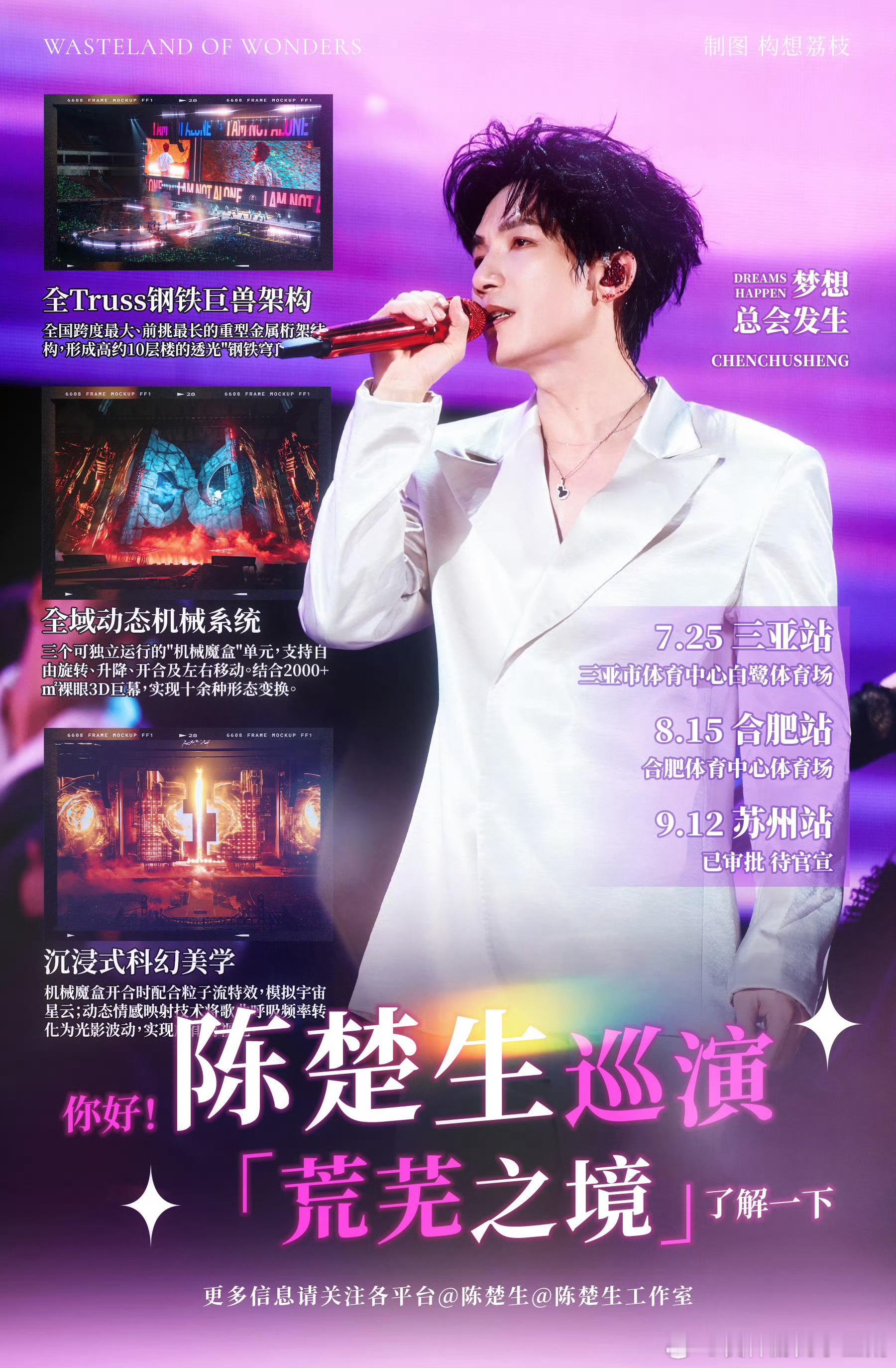 8月15日，相约合肥！晚风、歌声、万人合唱……属于这个夏天的浪漫，就从这里开始✨