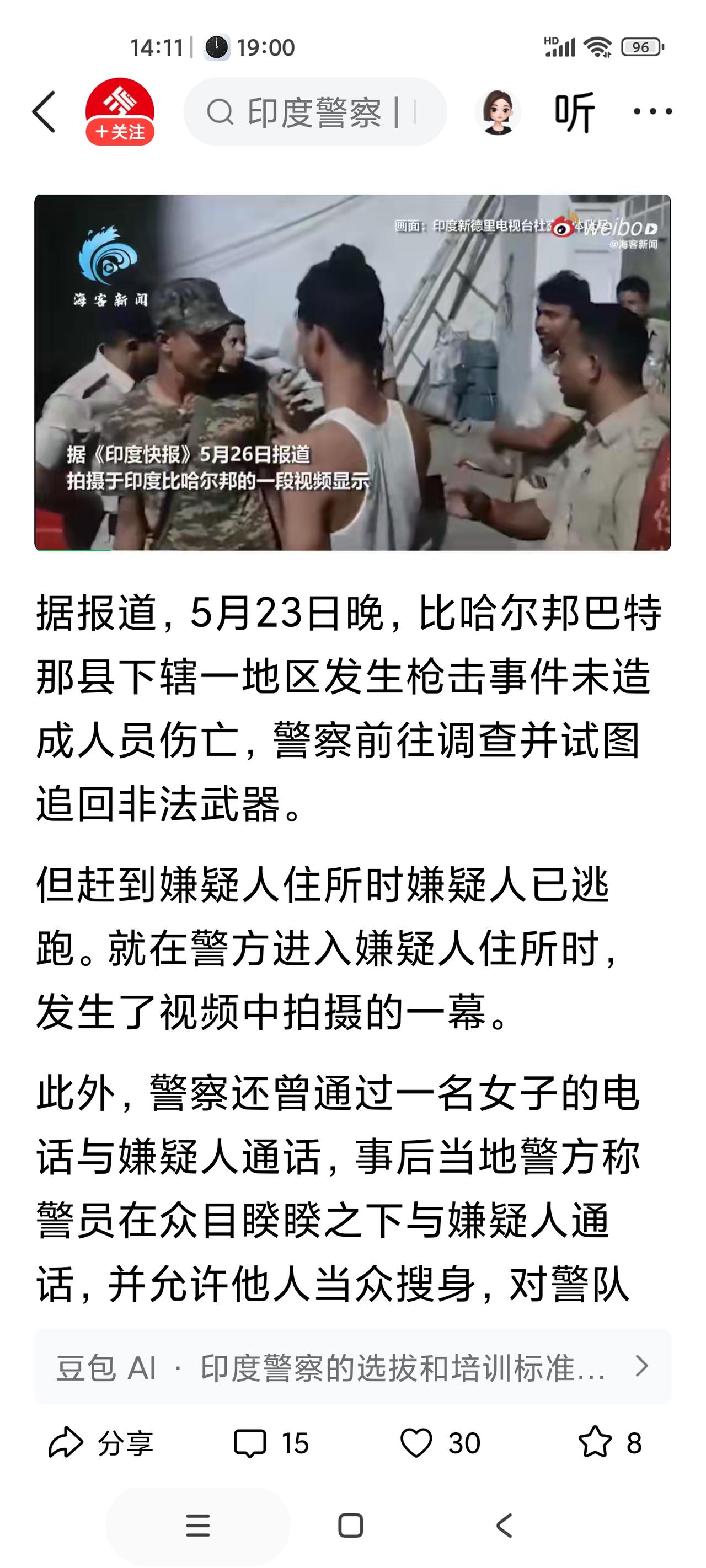 荷枪实弹的警察站在黑帮据点门口接受搜身检查后，才被允许进入据点展开“突袭调查”，