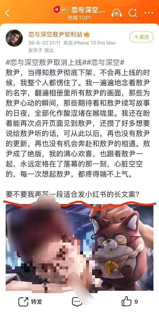 【tg恋与深空】这是一则来自豆包的tg，豆包说它看完这篇帖子想说：“确实不舒服”