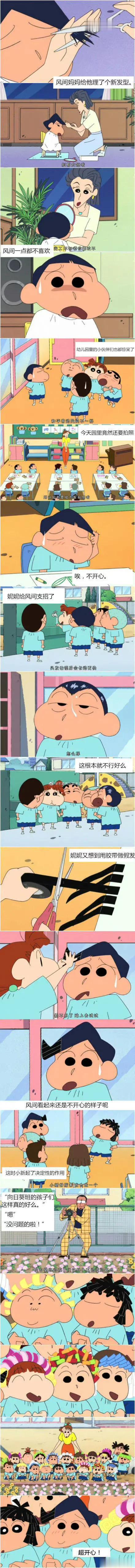 小新真是可可爱爱又暖心[惊喜][惊喜]。