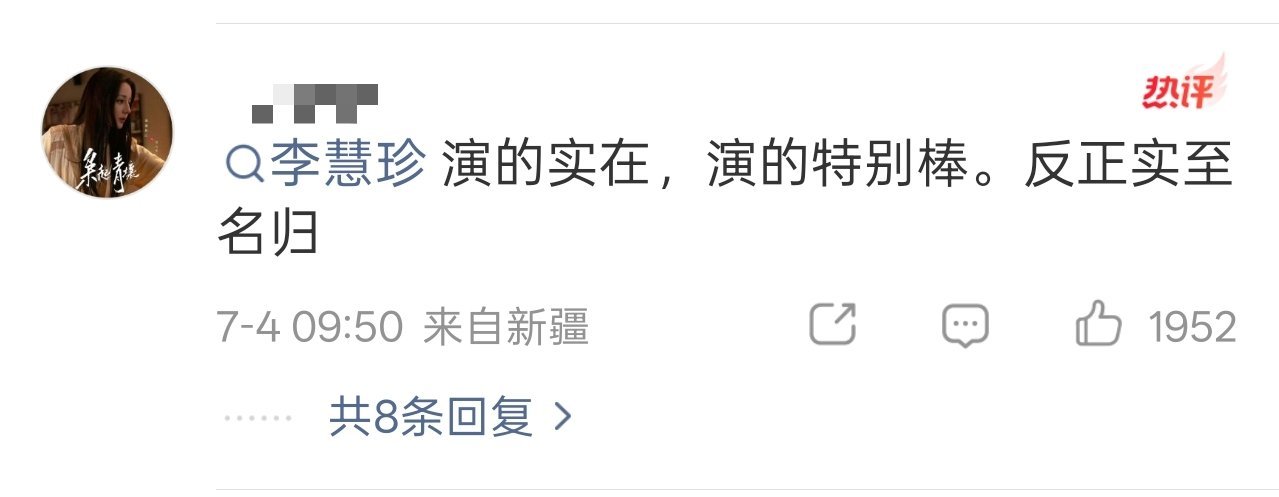 迪丽热巴李慧珍杀青到播出只有两个月实至名归