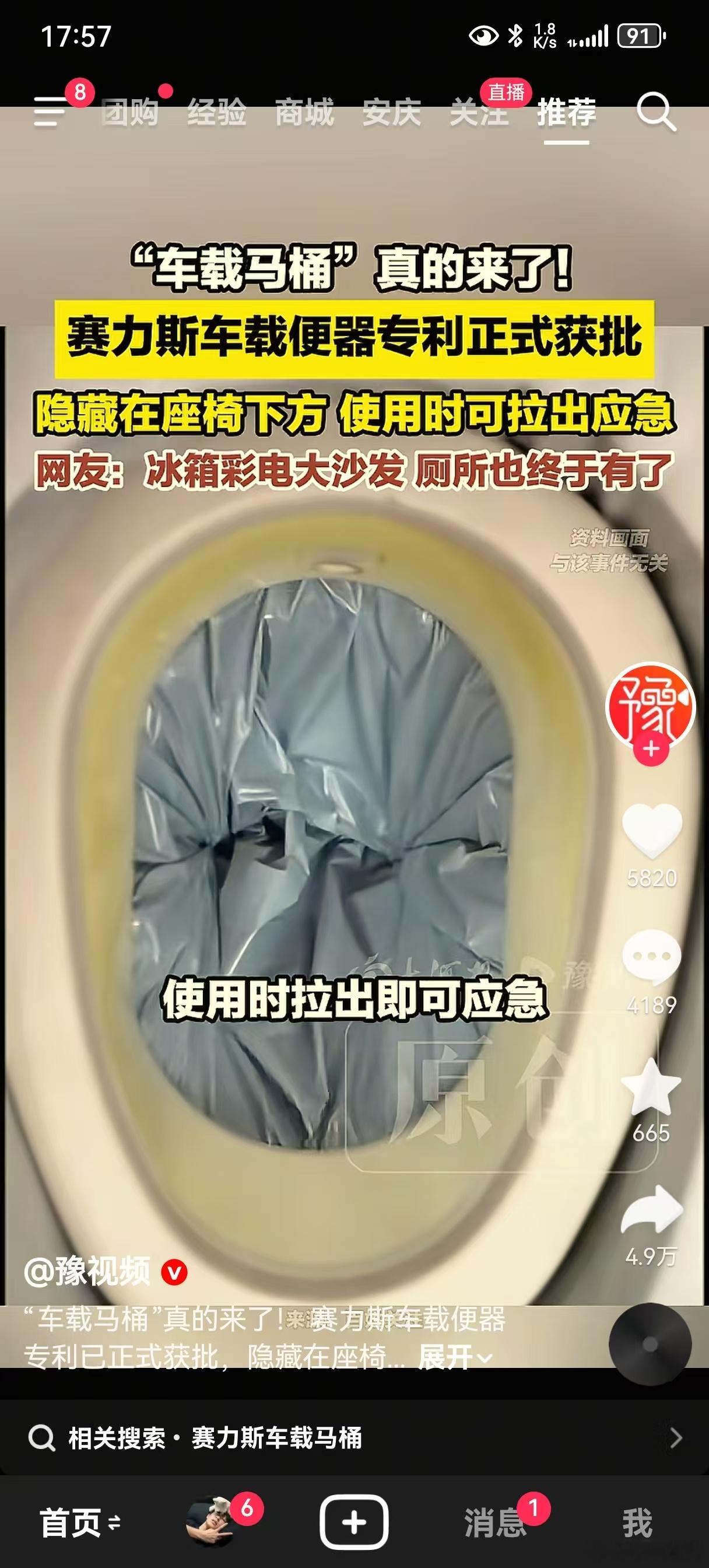 不知道为啥这么多车企和马桶过不去！现在有很多品牌宣布自己的车可以用马桶了。关键这