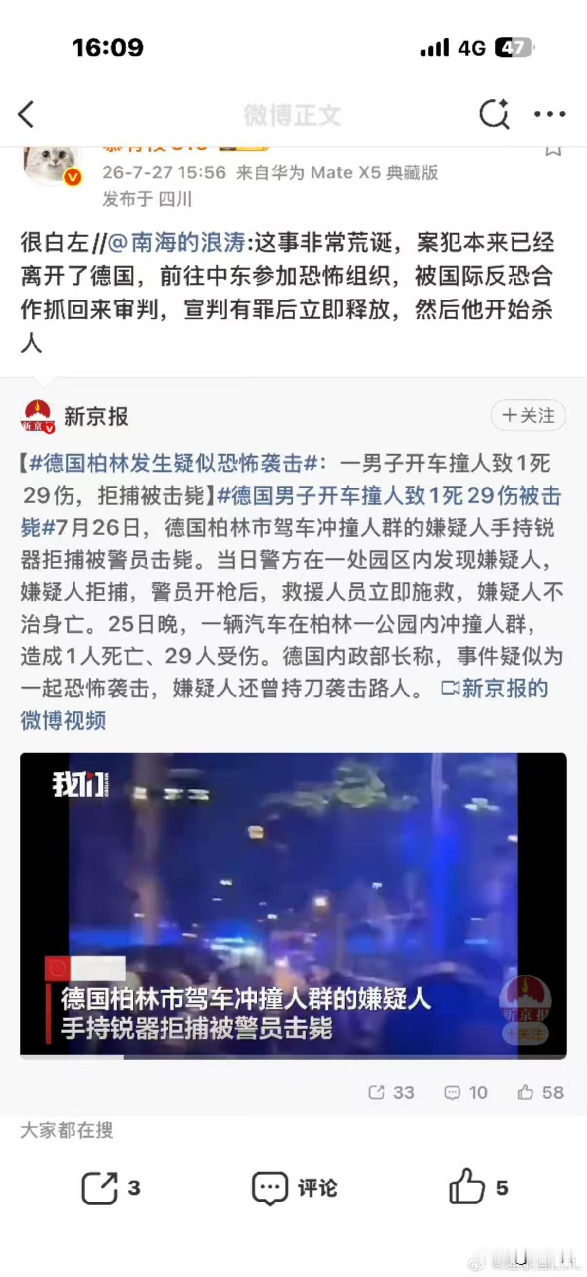 [笑哭][捂脸]太魔幻了，真的看不懂欧洲人的脑回路了……
容留非法移民说是人道主