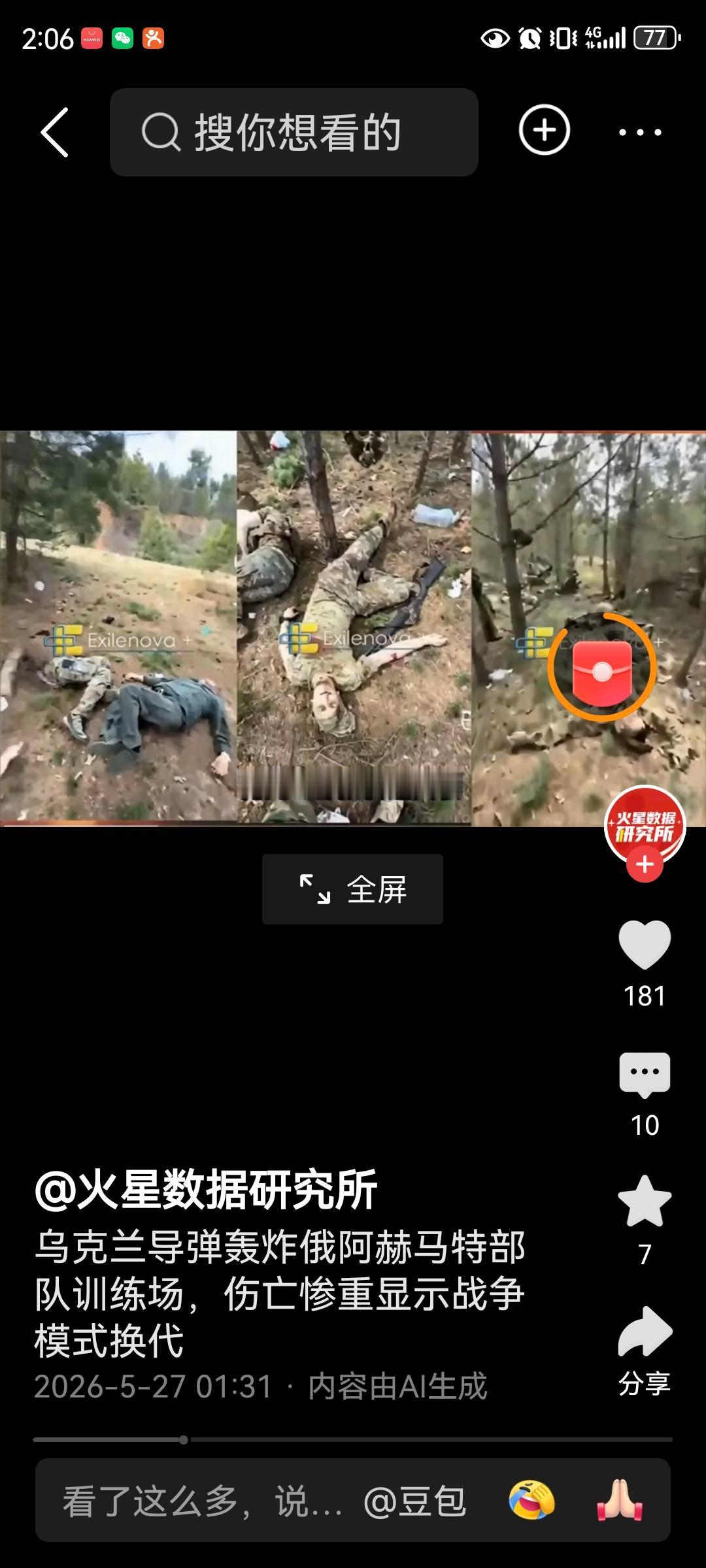 新战争形式使数量优势不再。