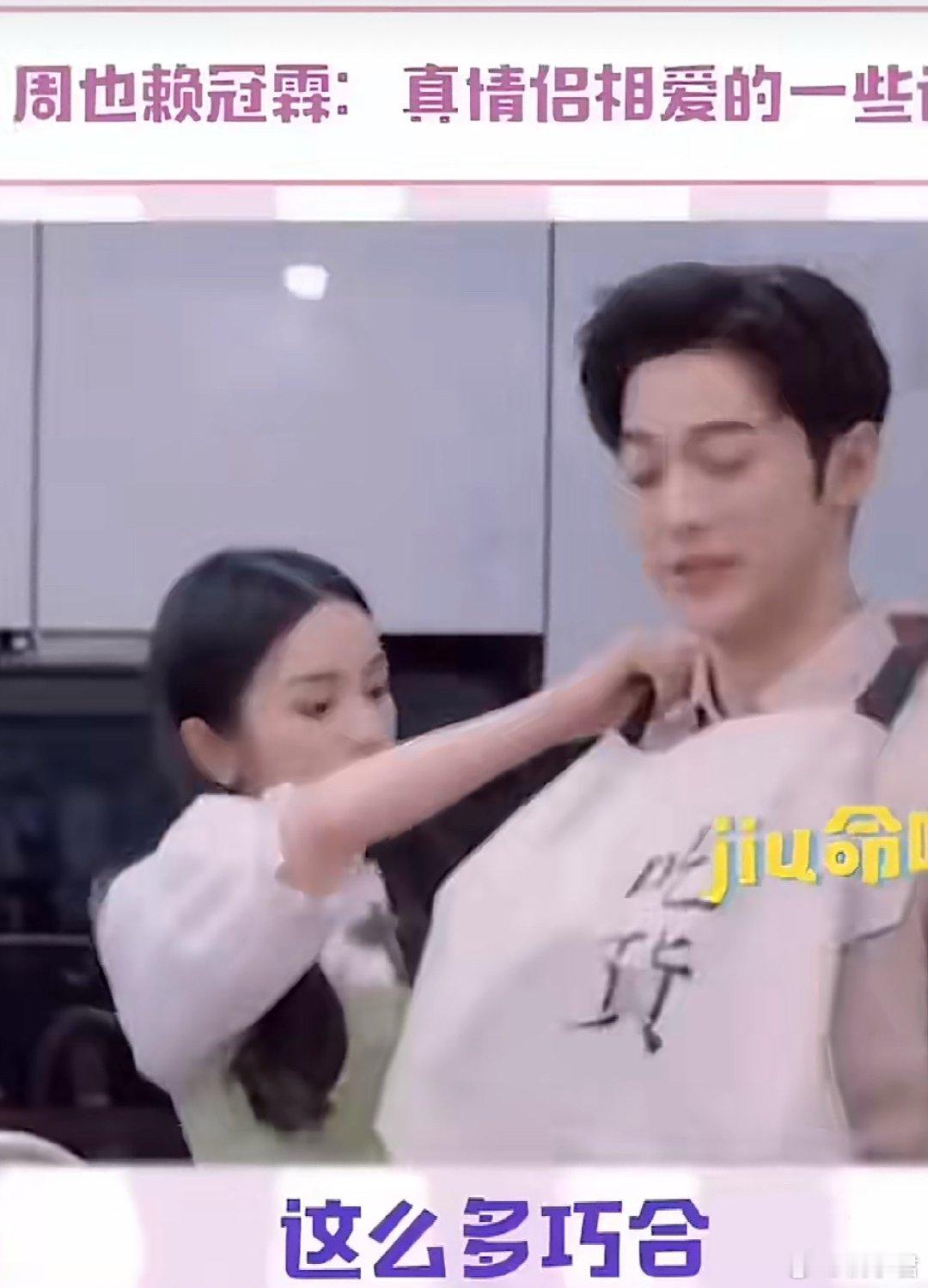 周也 赖冠霖这是真的太久远的事情了，不过赖冠霖也已经退圈了，也没什么好讨论的了。
