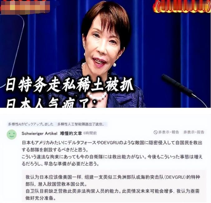 日本装都不装了！要派特种部队来中国救人。
2026年6月，两名日本公民在大连被中