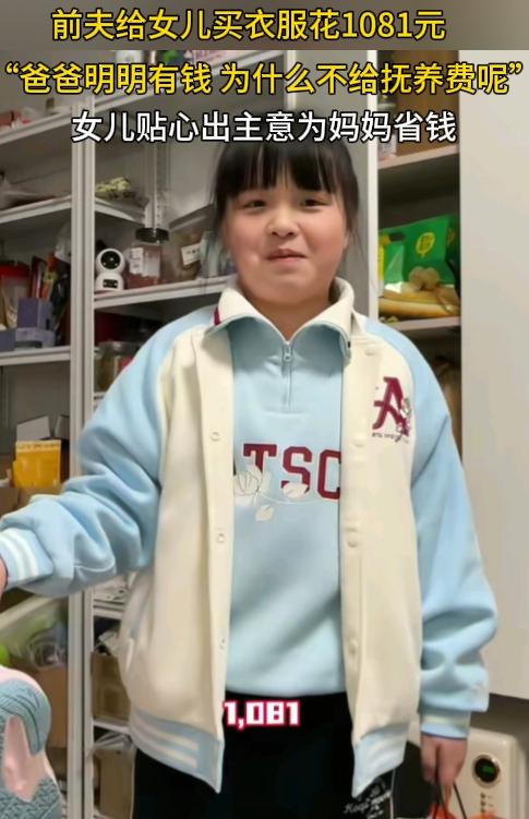 “为什么爸爸明明有一千几千的，为什么就是不能给抚养费呢？非要拖延时间？”

湖南