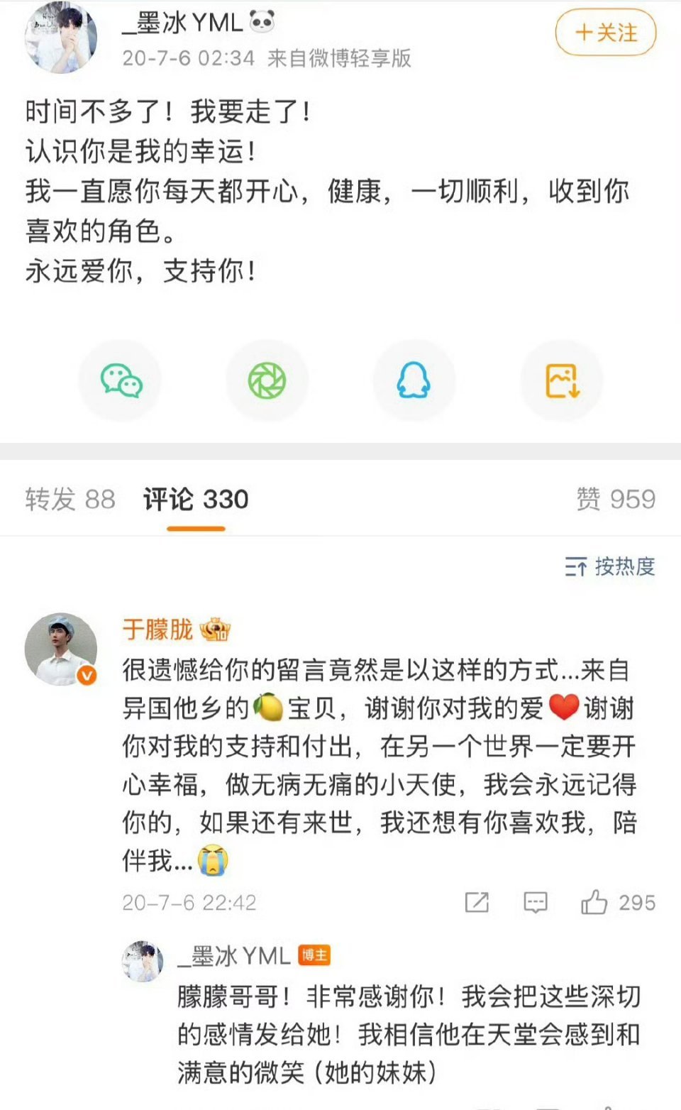 刷了一天热搜，看到这两张图实在绷不住了[泪][泪][泪] ​ ​​​