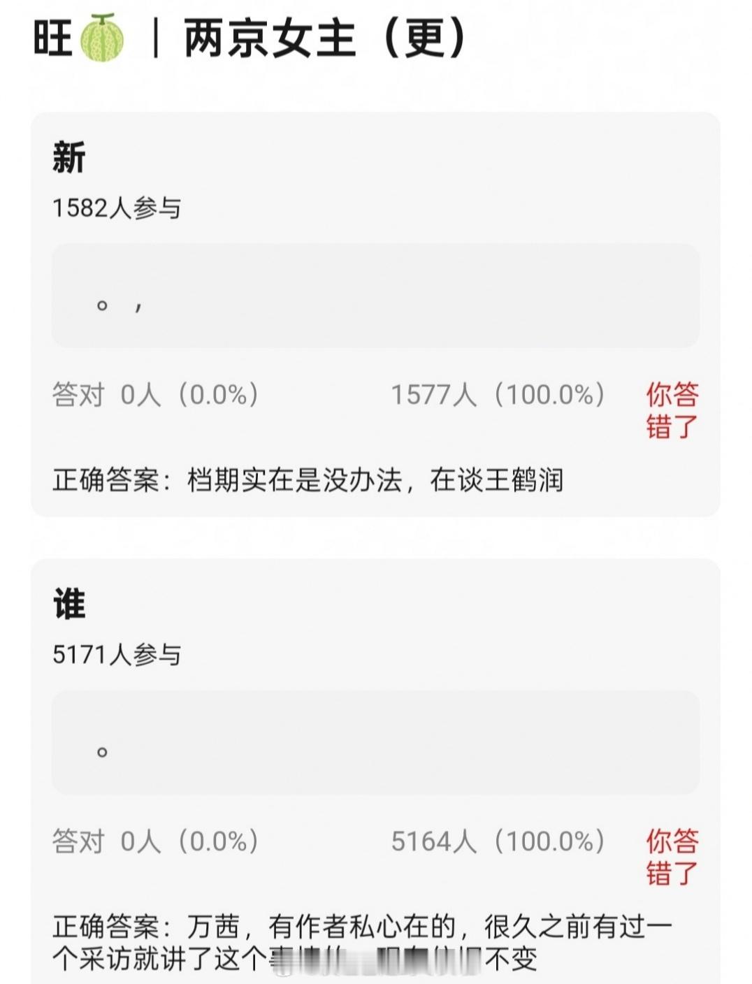 《两京十五日》女主在谈王鹤润，万茜档期排不开拒了。 ​​​