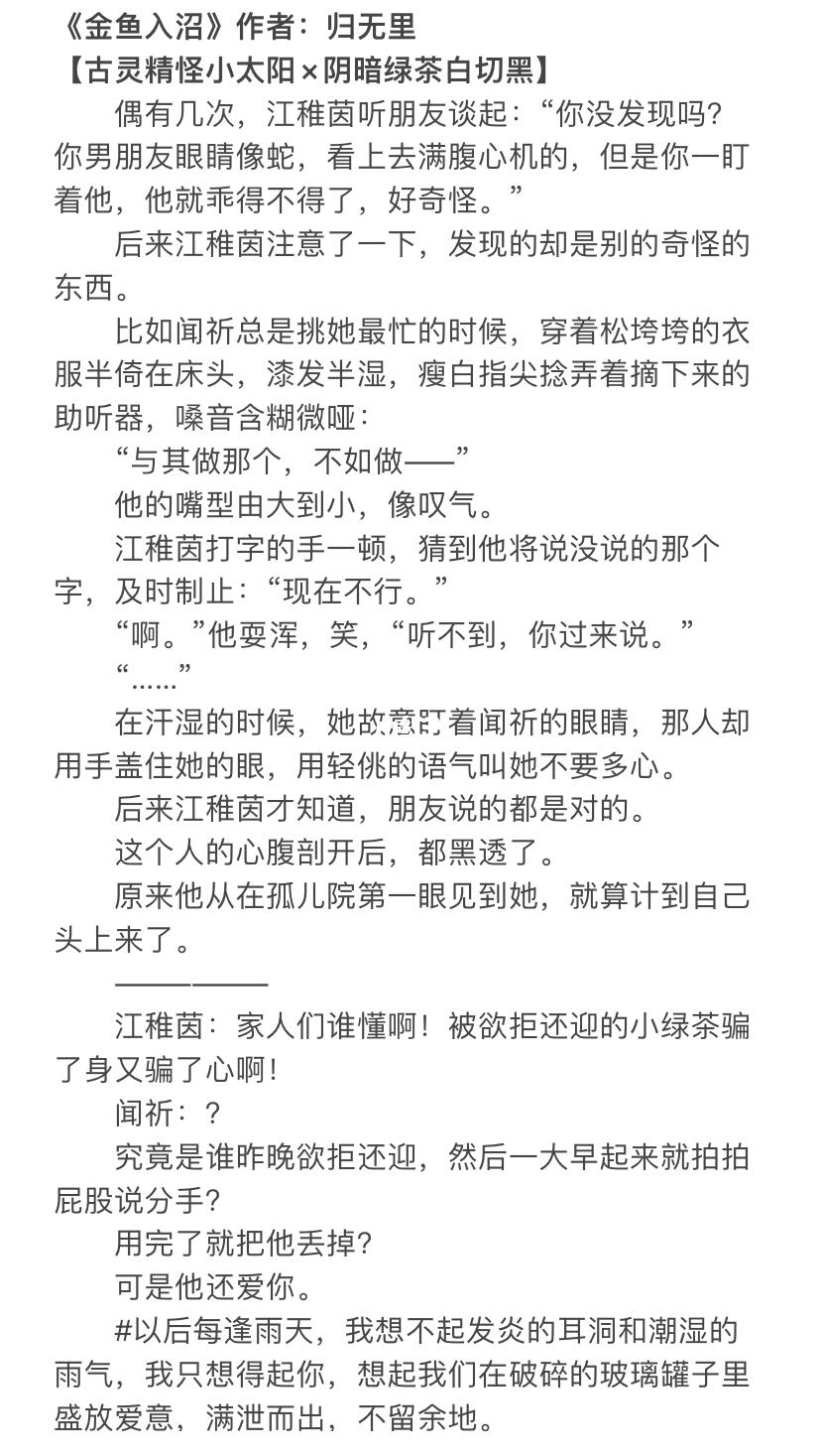 白切黑男主 小太阳女主 完结文