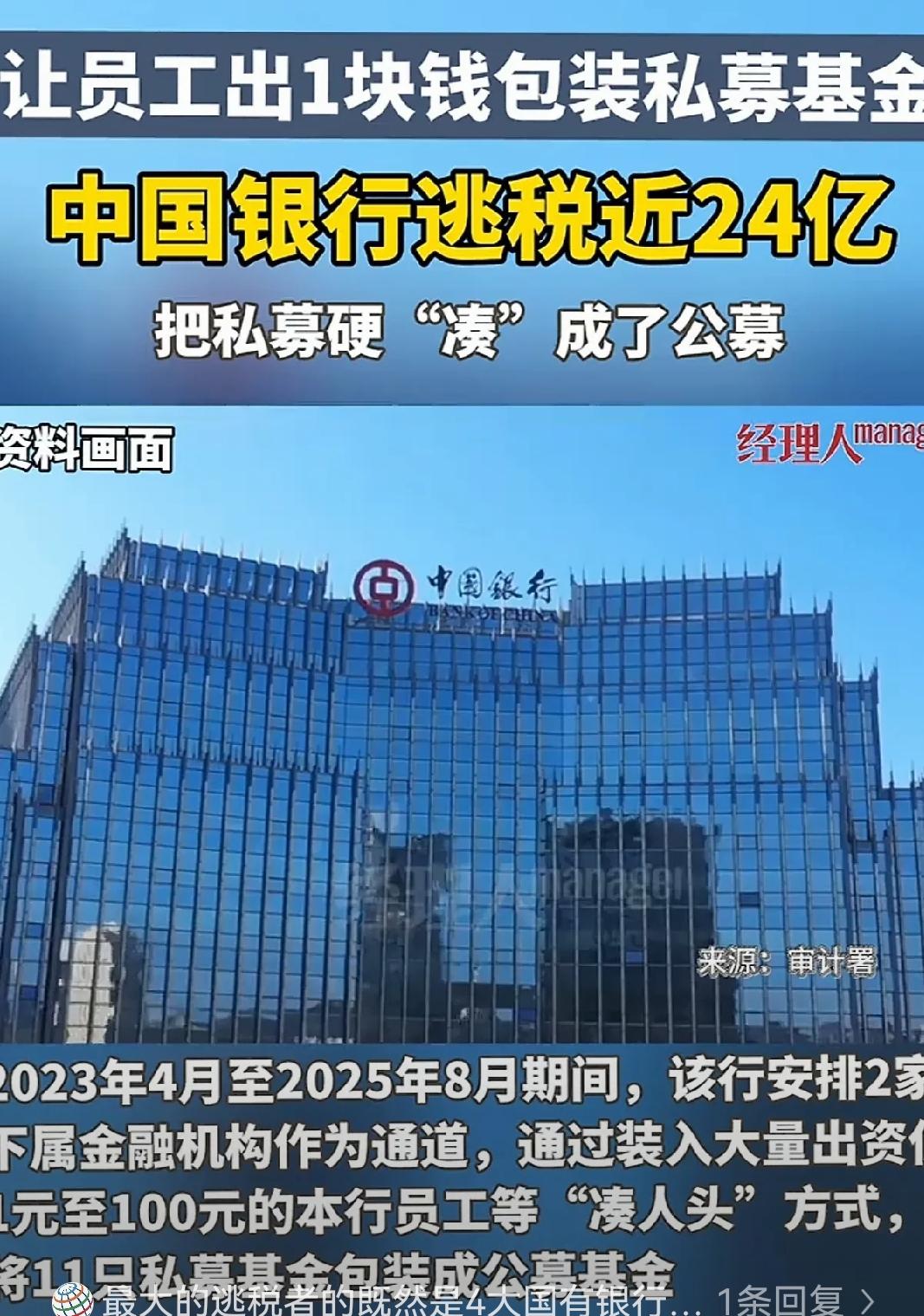 逃税近24亿元，这得动用多少关系，得牵扯到多少人，才能干出如此“惊天动地”的大事