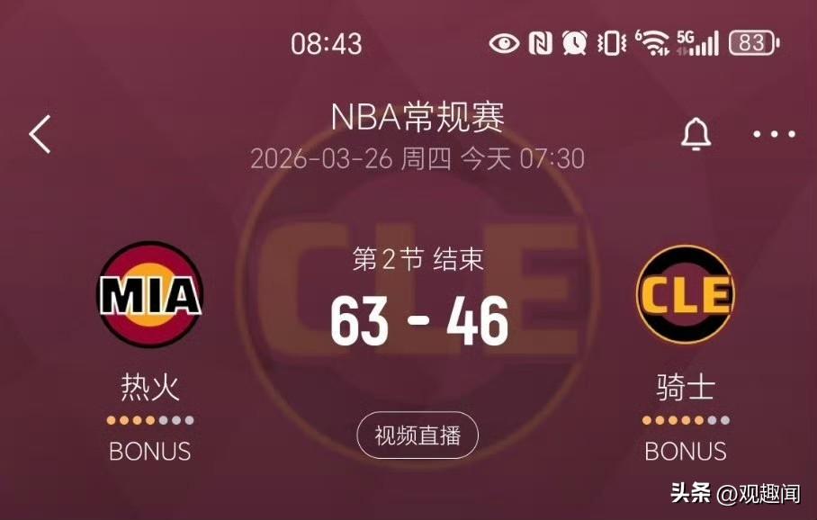 骑士这场缴械投降也有情可原？

骑士主场46-63落后热火17分，全队进攻彻底失