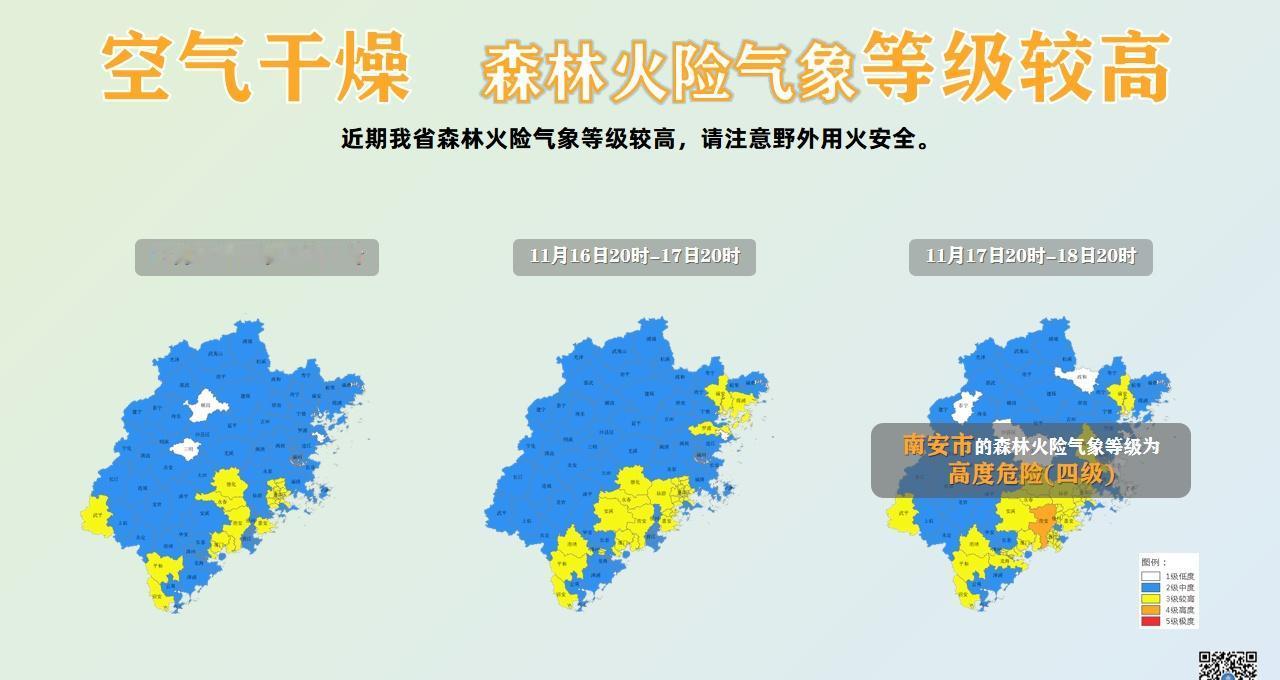 近期，天气晴朗干燥，我省森林火险气象等级较高，请注意野外用火安全。