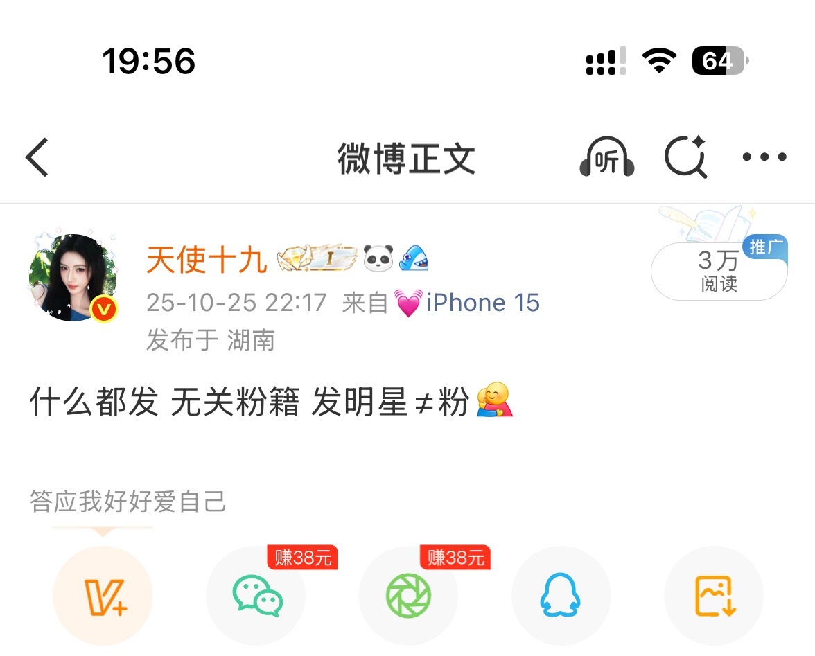 请所有人铭记谢谢[给你小心心] ​​​