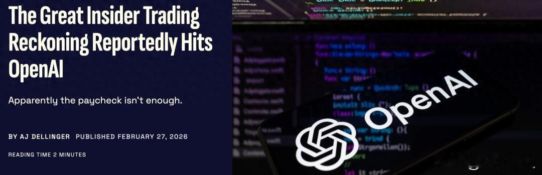 硅谷炸锅！OpenAI高管彻夜难眠，内鬼拿机密去赌博，一夜狂赚几十万
本应钻研A