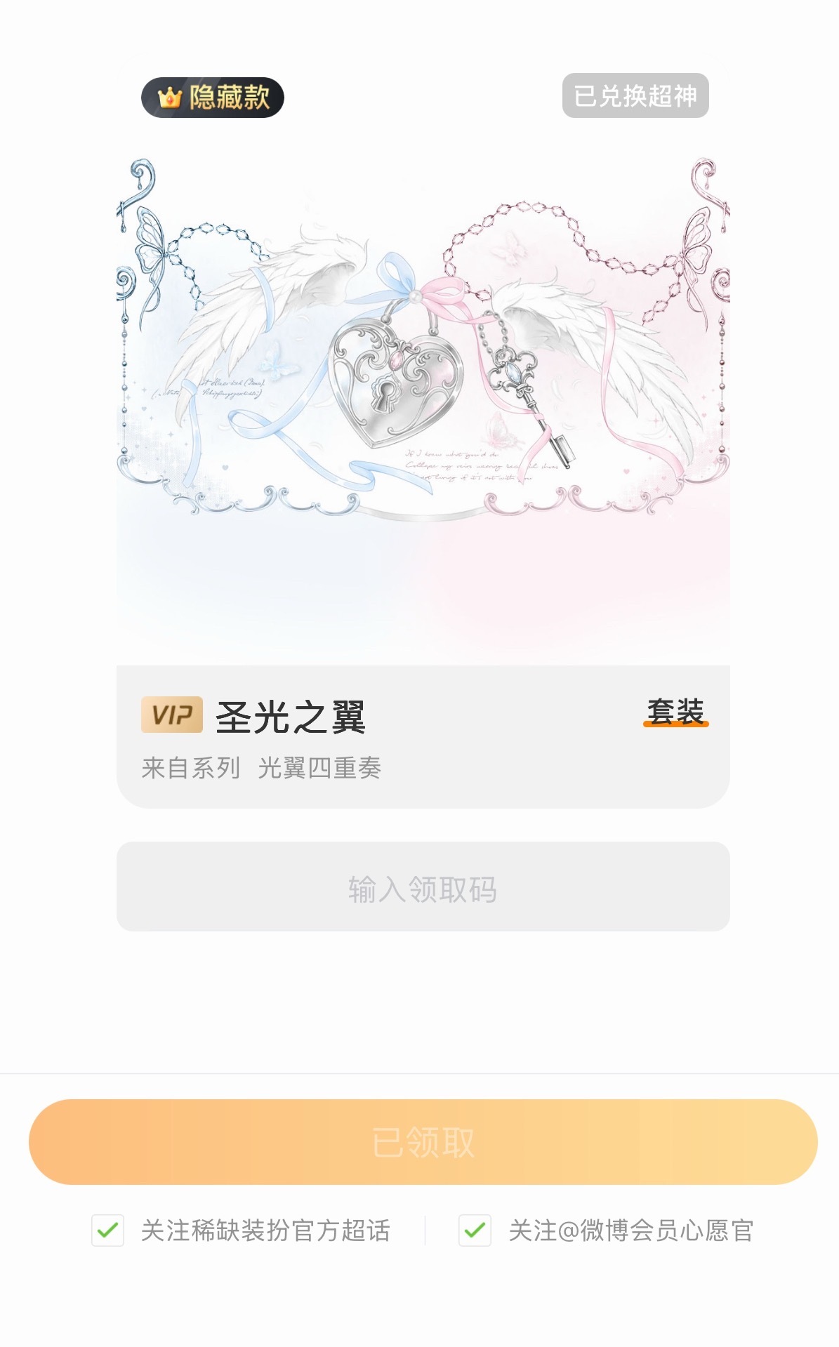 拿下拿下[舔屏]超喜欢这个 ​​​