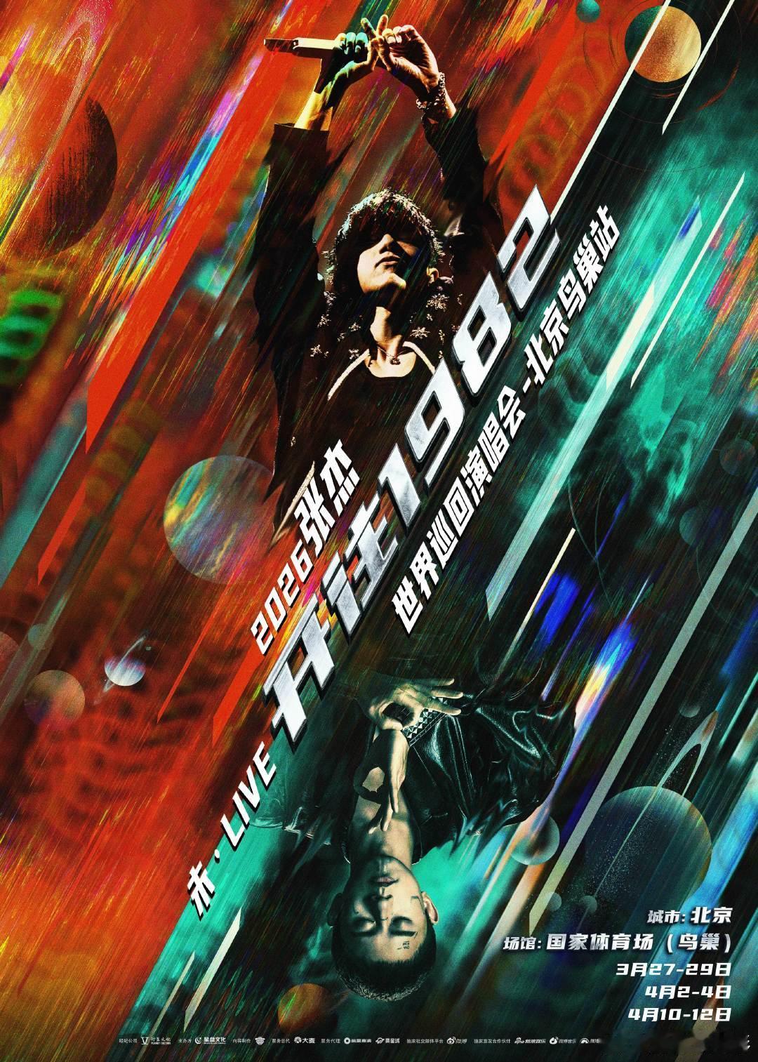 张杰说我们永远会在一起张杰说我和谢娜永远会在一起 星星：很喜欢看你和娜姐在一起！