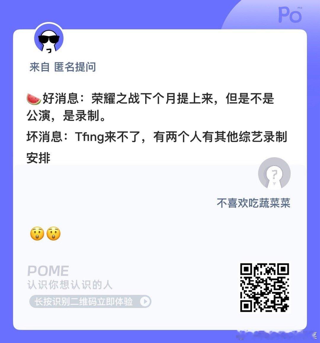 那还看荣耀之战吗？ ​​​