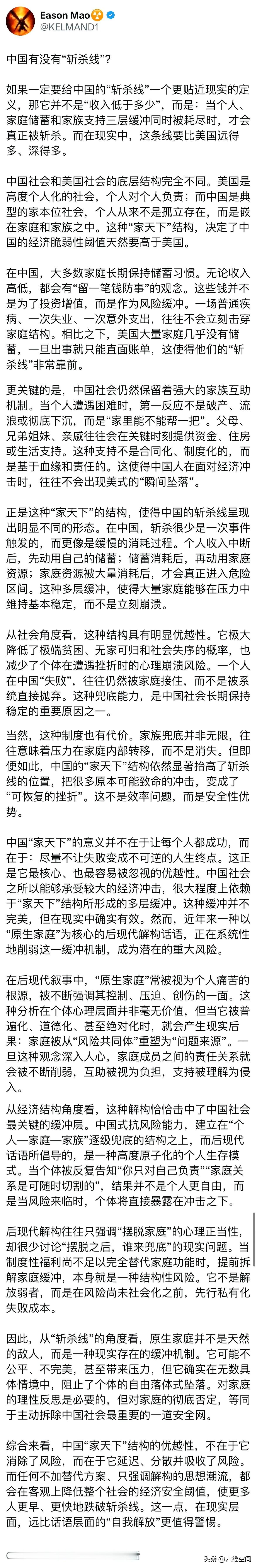 外国博主分析中国有没有“斩杀线”，外国博主认为中国有斩杀线，但是中国的“斩杀线”