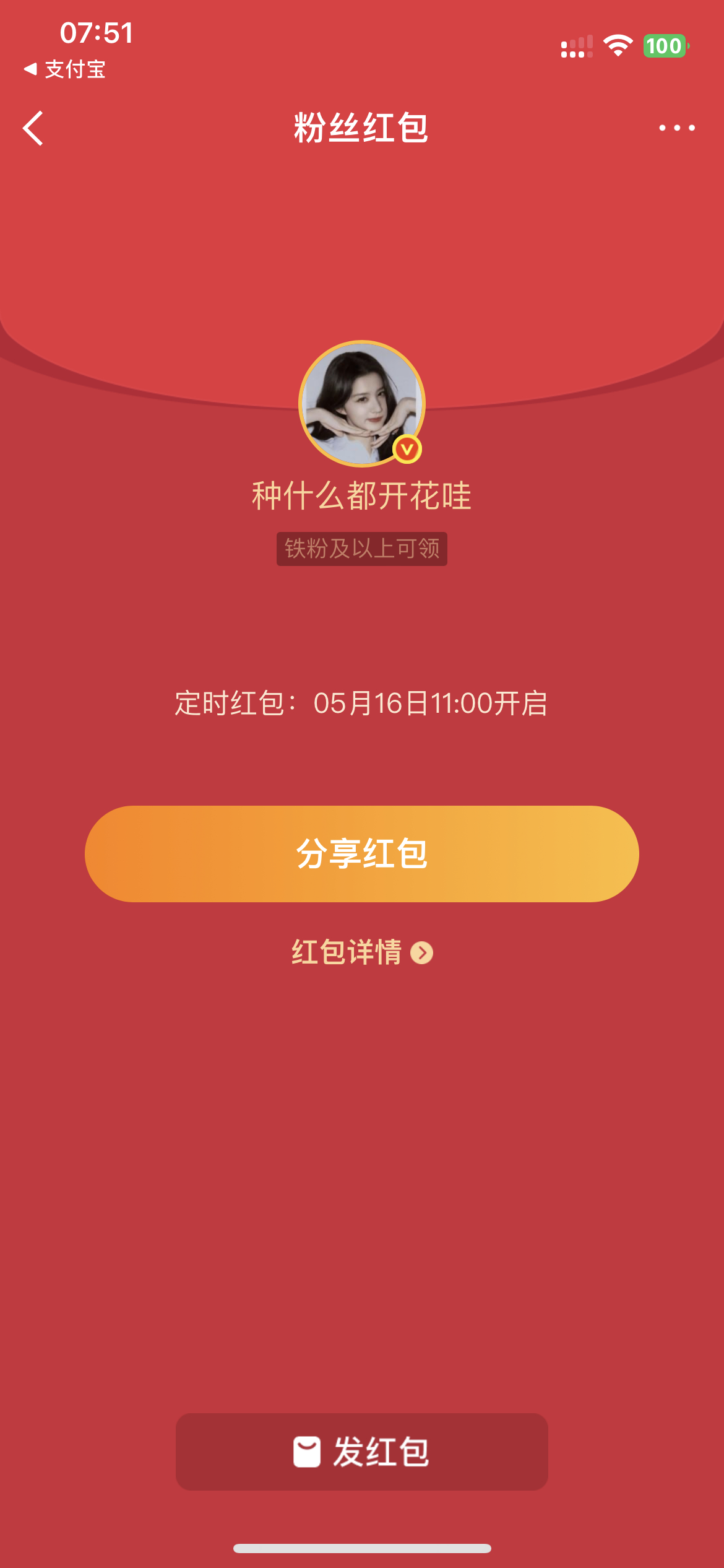 今天有4个小包🧧不要忘了[打call]大家一起暴富💰 ​​​
