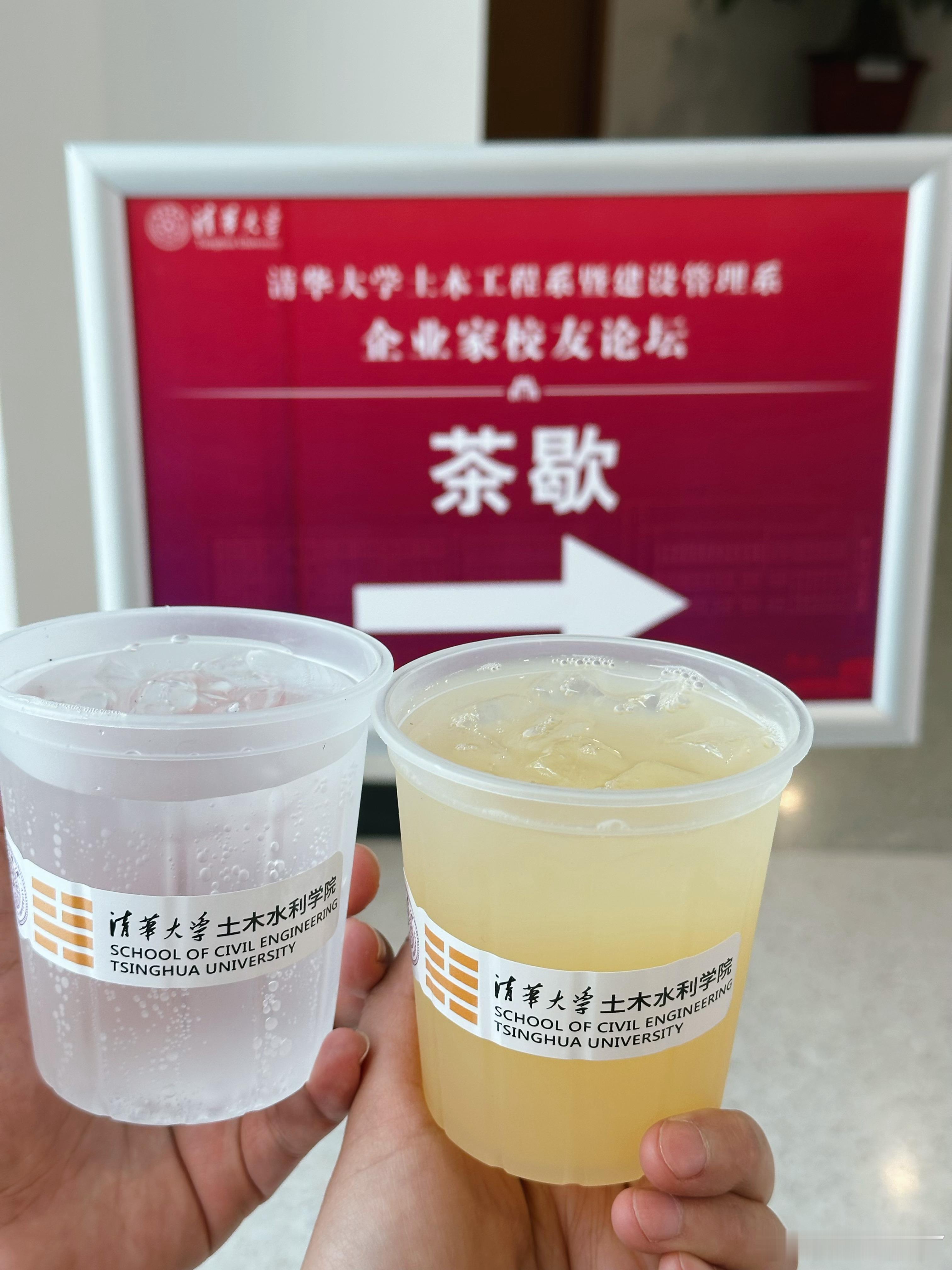 今天是做茶歇牛马的一天~ 考不上清华 但是我可以给清华烤饼干[加油]  ​​​