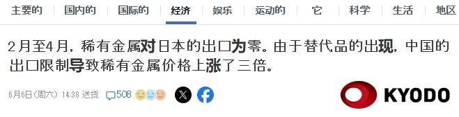 买不到中国钨，日本另找渠道进口，价格飙升三倍
 
6日，日本共同社报道称，由于自