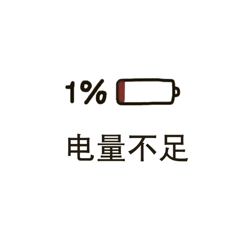 【】这不是你的错觉。为了在弱信号环境下保持正常通信，手机会自动提升发射功率，让射