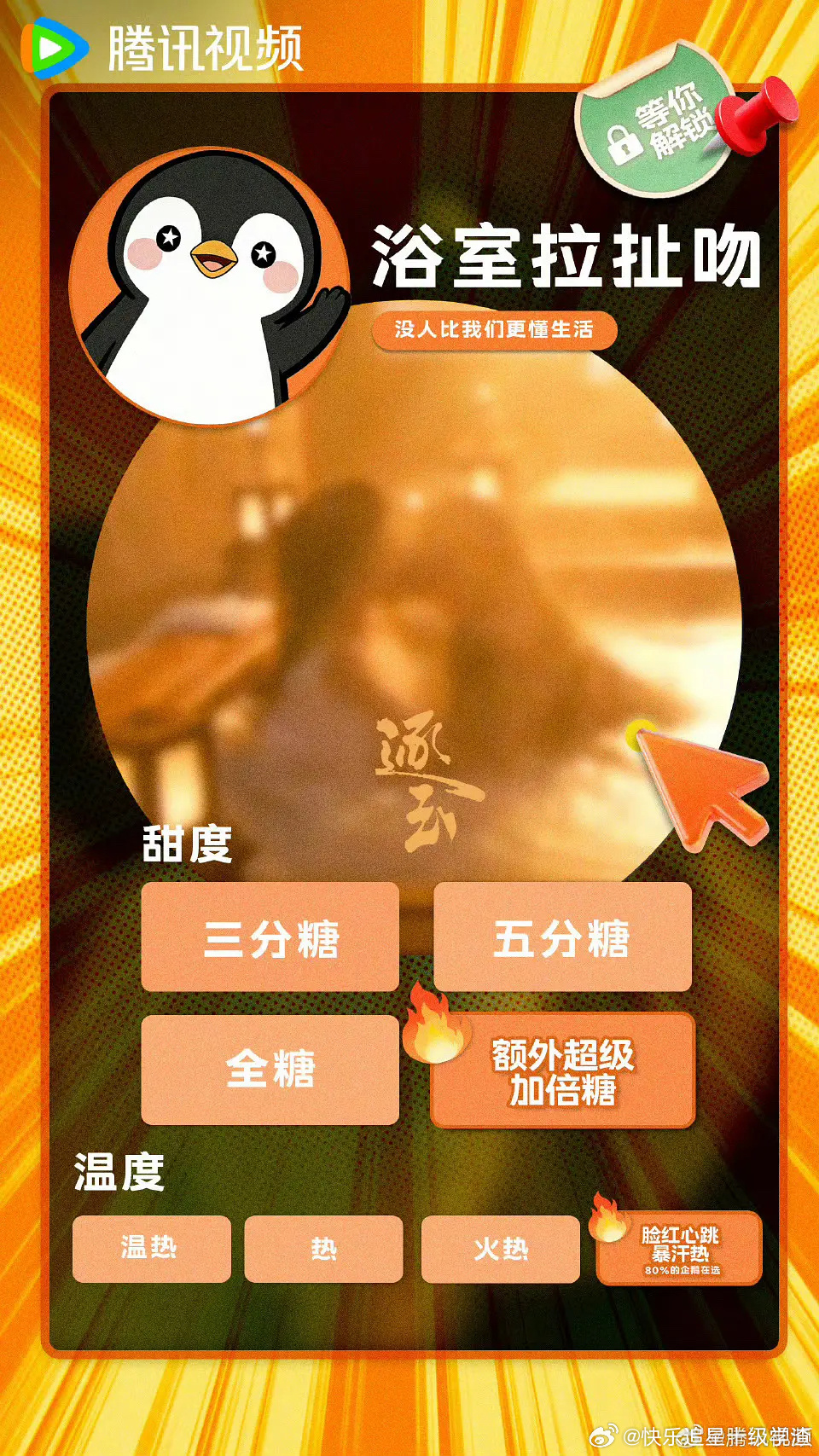 omg逐玉 居然还有浴室吻 