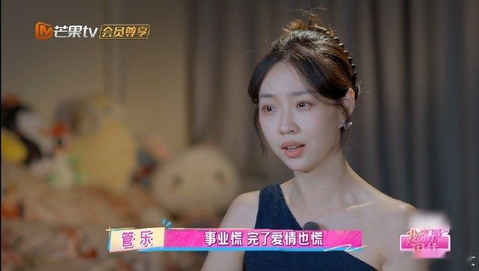 管乐离开王皓越来越好了以前总觉得管乐被感情困住了，分手后果断搞事业，现在舞台上的