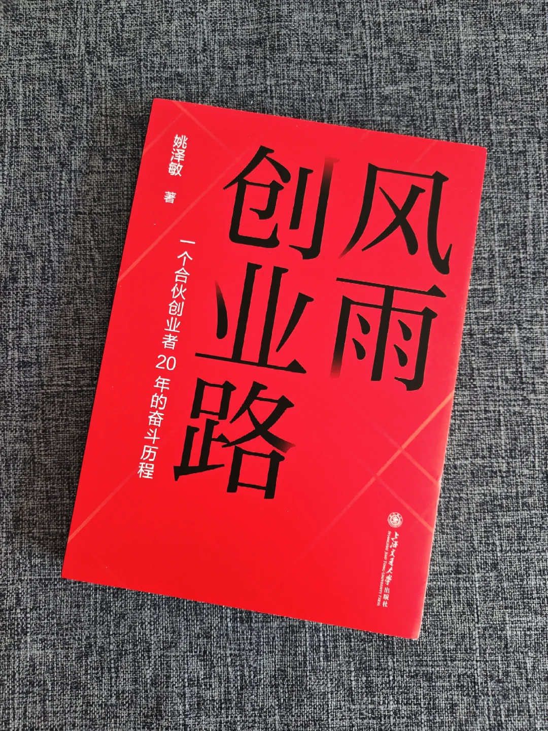 看完这本书，人生少走10年弯路！