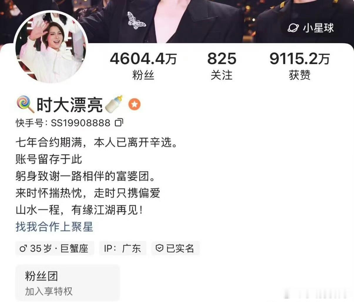 辛选的天彻底塌了，时诗其实在美妆界的地位一直不是辛选给的，只是互相成就，从此辛选