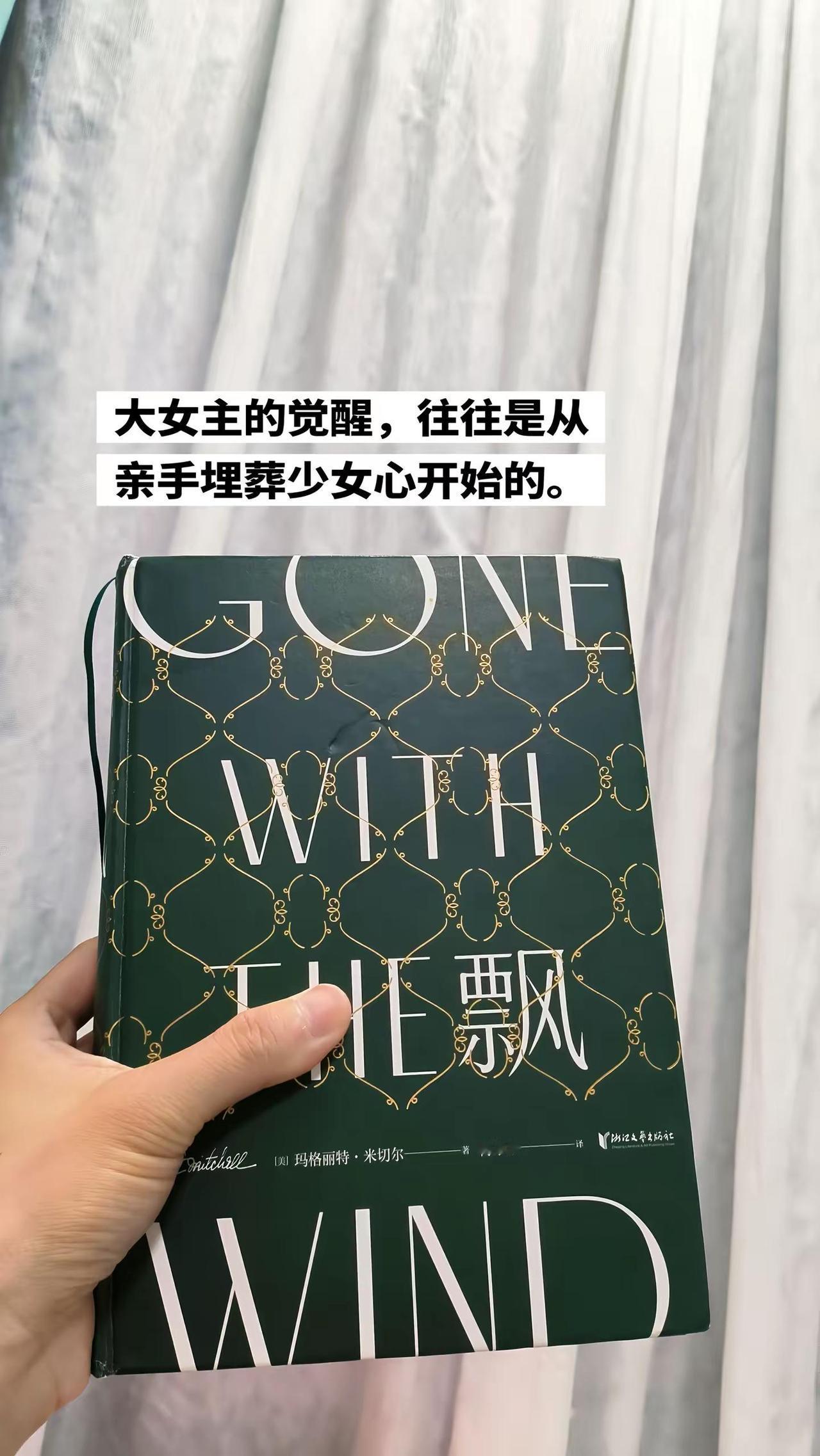 P419，瞅瞅真正的大女主。以前的她，为了讨好男孩可以装柔弱，为了合群可以装无知