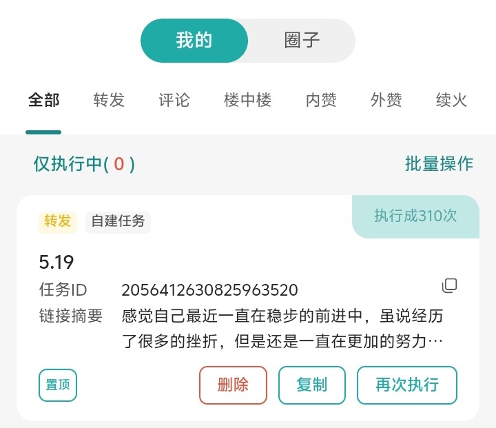 5.19lb🧱310  专栏 · 咪咪📚🍊^