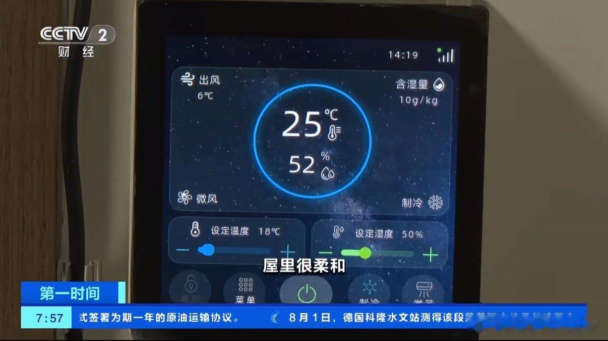 集中供冷真的来了这个想法是真不错，还能减少空调的热岛效应，但是费用多高呢，如果不