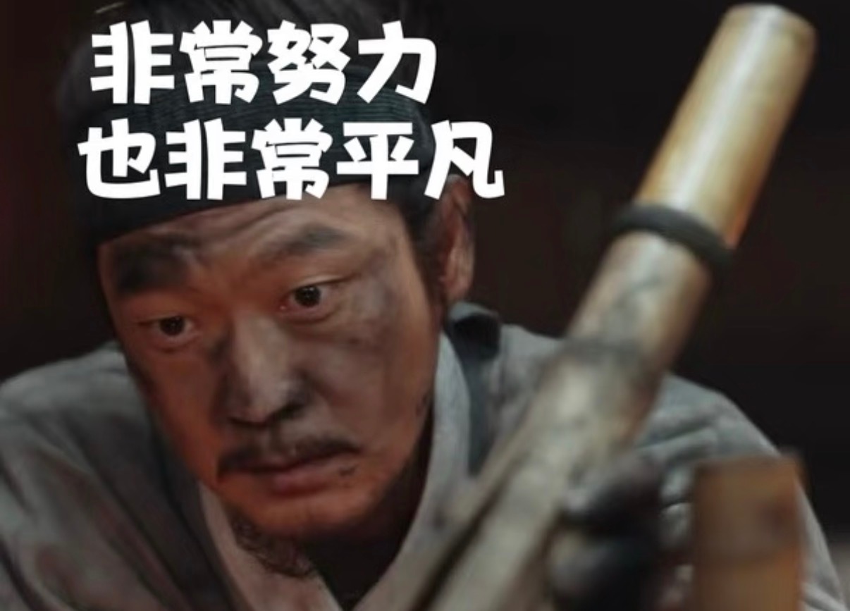 家业版 “人生不如意十之八九”～景东叔：是我不够努力吗？我制墨半辈子不如别人学习