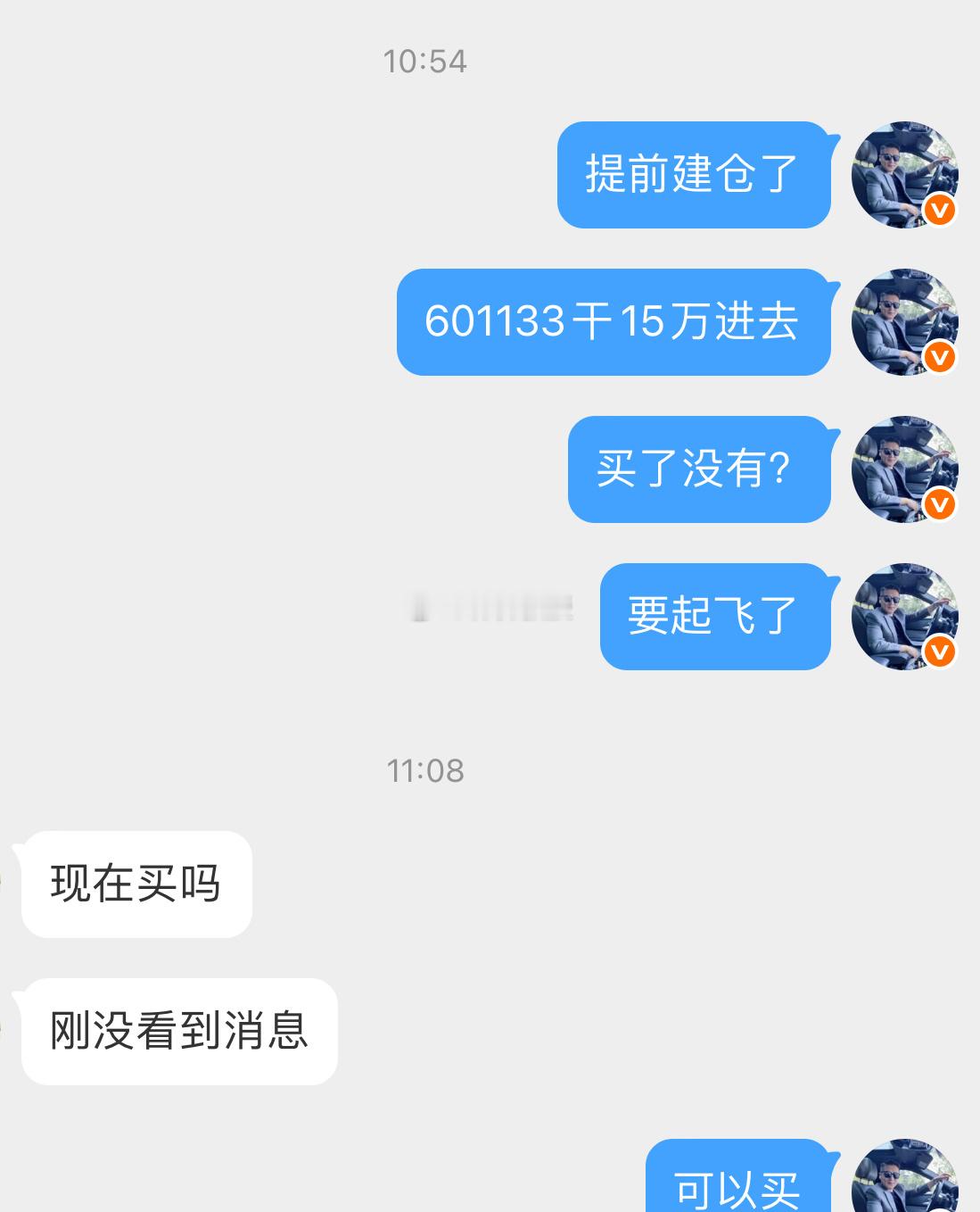 漂亮，$柏诚股份 sh601133$ 起飞！恭喜把握住的朋友，不要说教授没有给你
