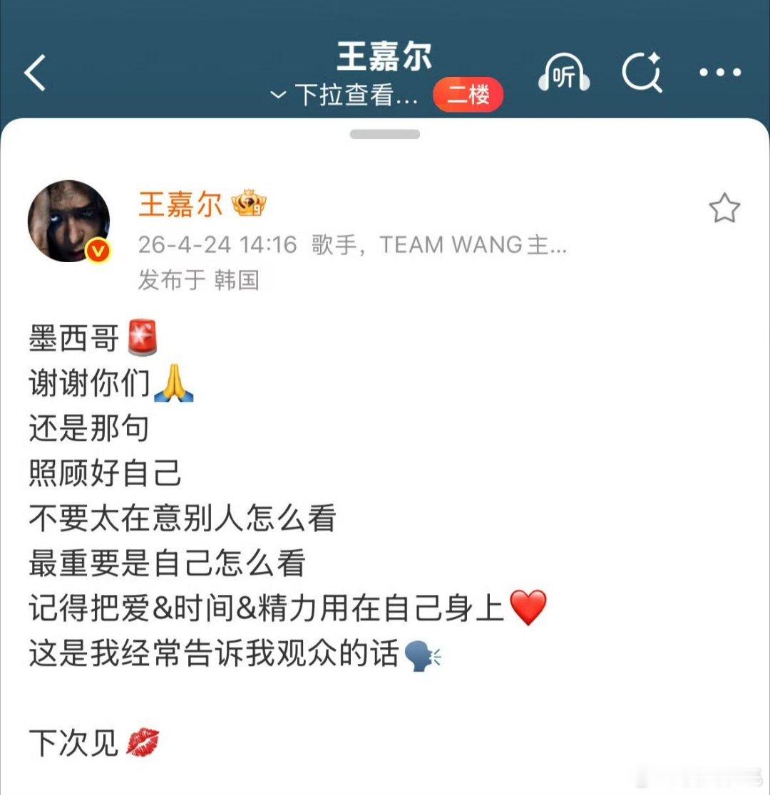 王嘉尔新歌 这首歌是专门写给粉丝的，藏着满满的感恩。标志性嗓音搭配抓耳旋律，温柔
