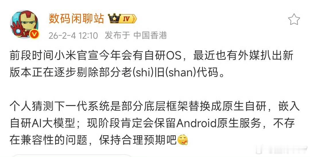 与其叫自研OS，倒不如叫魔改安卓，这年头如果一些数码博主把自研大模型植入安卓底层