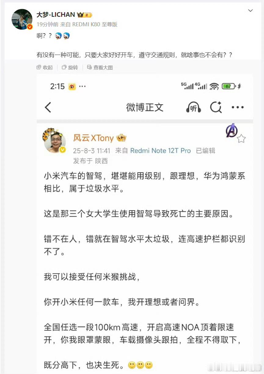 看了就想笑之怂到极点！[坏笑] ​​​