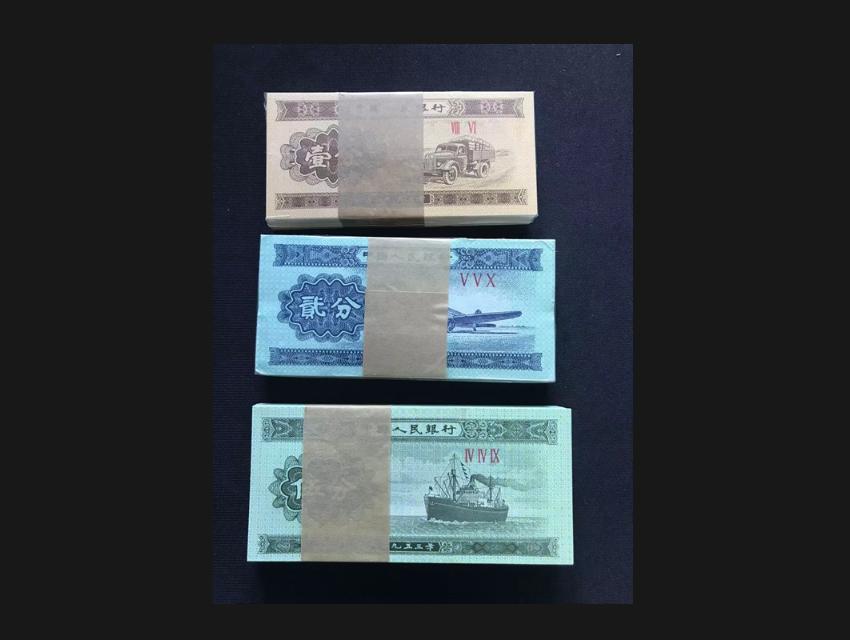 三版纸币市场行情汇总（一对一上图），定期更新，请您关注
壹贰伍分（无油原刀）64
