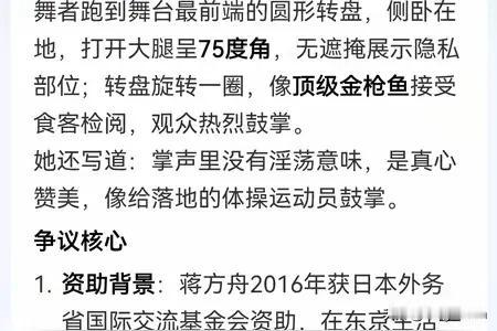 看过这段，当时心里感觉很恶心，啊呸呸呸！




蒋方舟觉得林志玲丈夫黑泽非常好