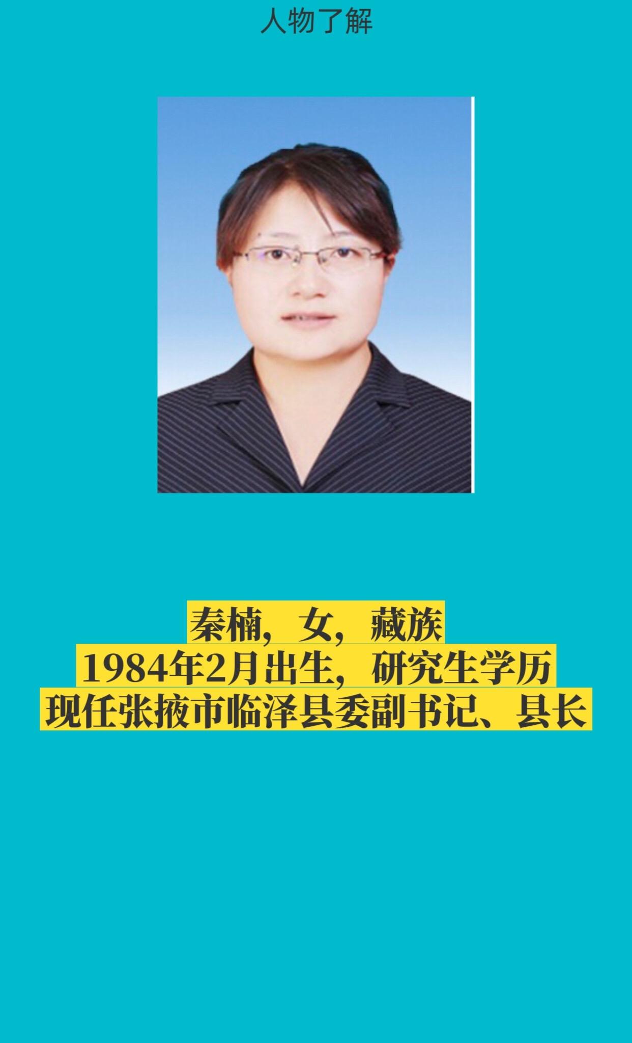 张掖市临泽县。